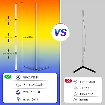 フロアランプ 間接照明 フロアライト 高さ146cm 2400LM リモコン付 Amazon.co.jp: VENTOTA フロアライト 間接照明 フロアスタンド